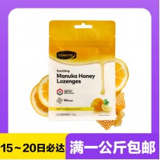 【极速】Comvita 康维他 UMF10+麦卢卡蜂蜜润喉蜂胶糖 柠檬味 12粒【同仓满1公斤包邮】